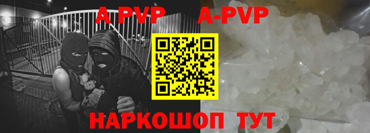 Альфа ПВП Crystall  Alfa_PVP  Alpha PVP кристаллы  Alfa_PVP VHQ  Заволжье  Вход с VPN 
