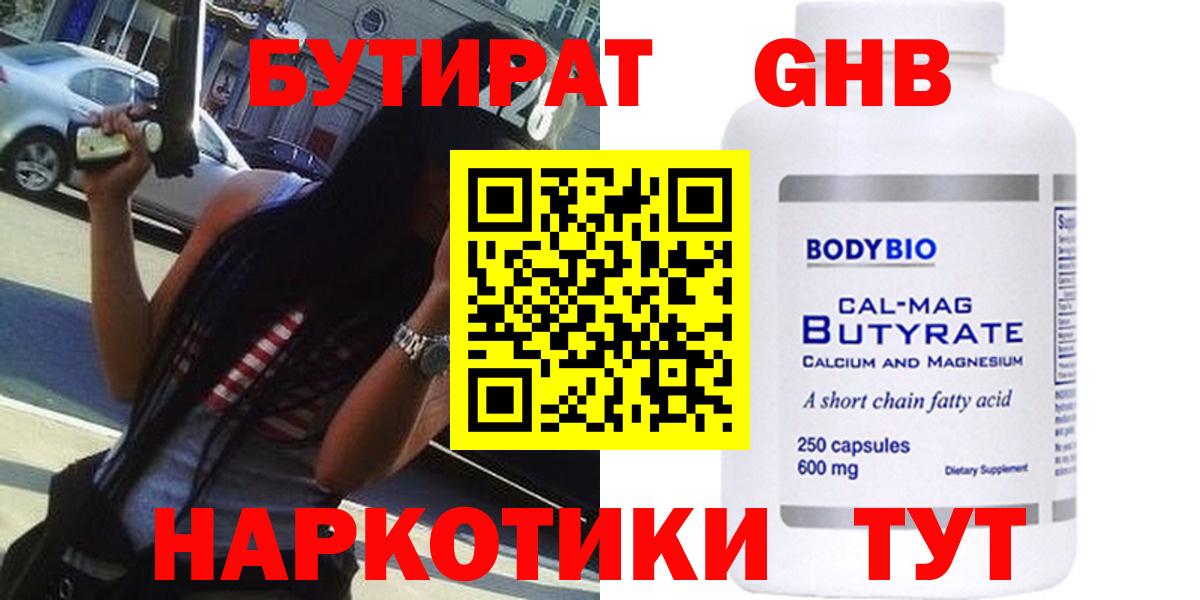 Заволжье  Бутират  Вход с VPN  Бутират буратино 