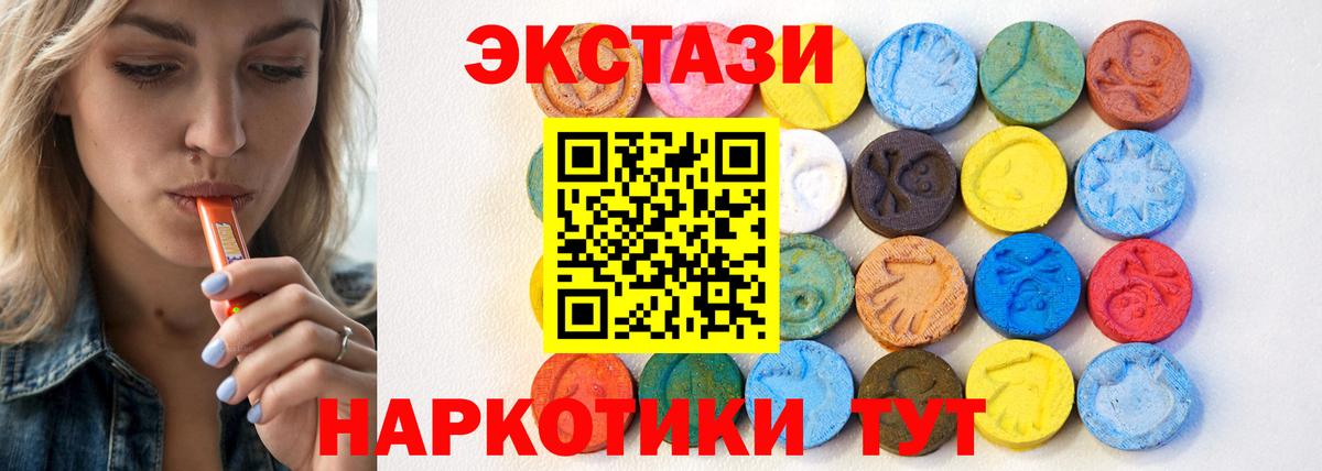 Экстази MDMA Заволжье