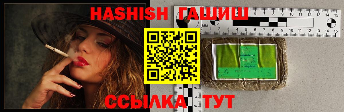 ГАШИШ гашик Заволжье