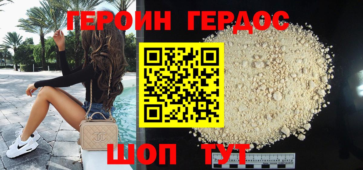 Заволжье  ГЕРОИН  Вход с VPN  ГЕРОИН гречка 
