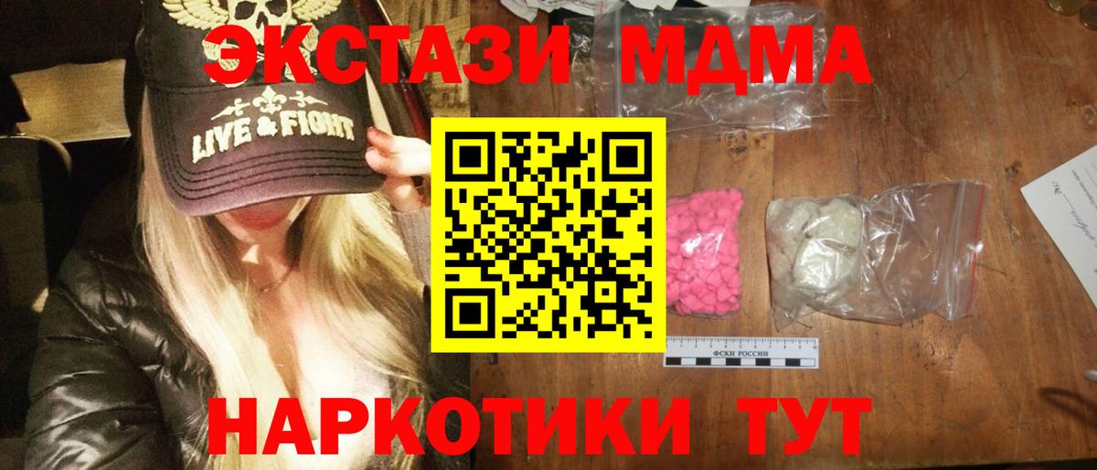 MDMA Molly Заволжье