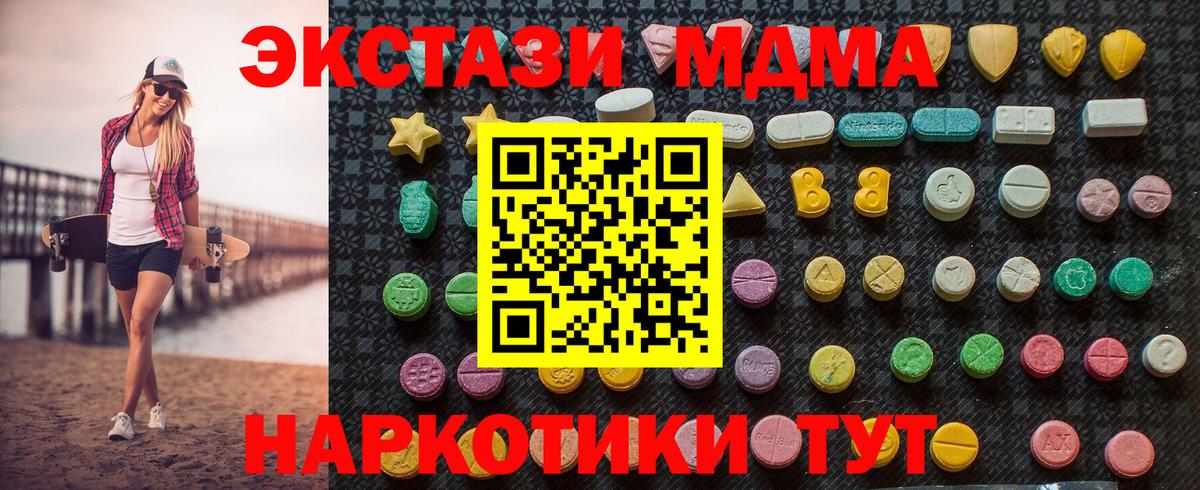 МДМА VHQ  МДМА  Заволжье  Вход с VPN 