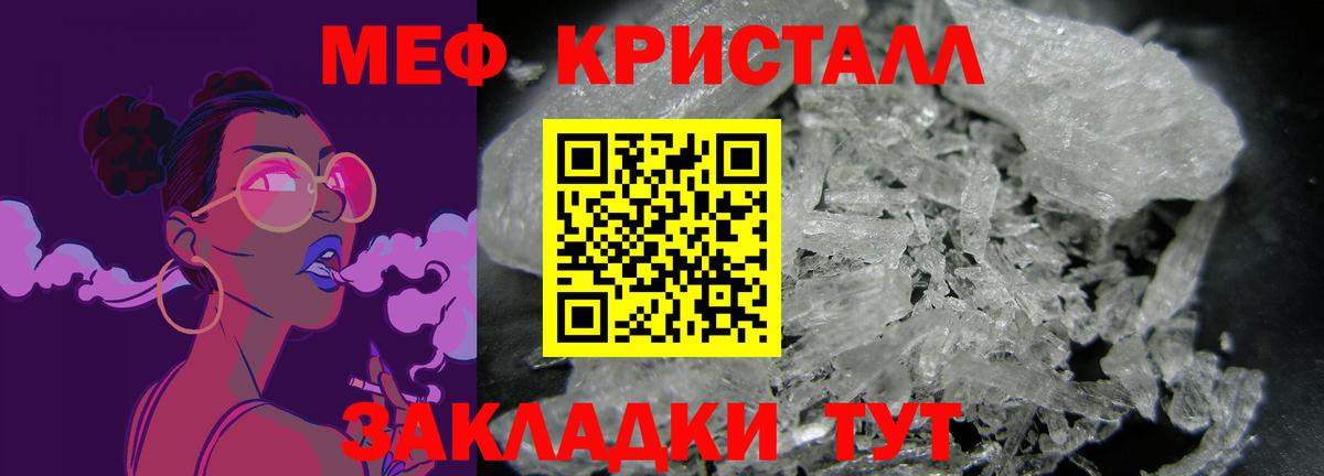 Мефедрон  Мефедрон mephedrone  Вход с VPN  Заволжье  Меф 
