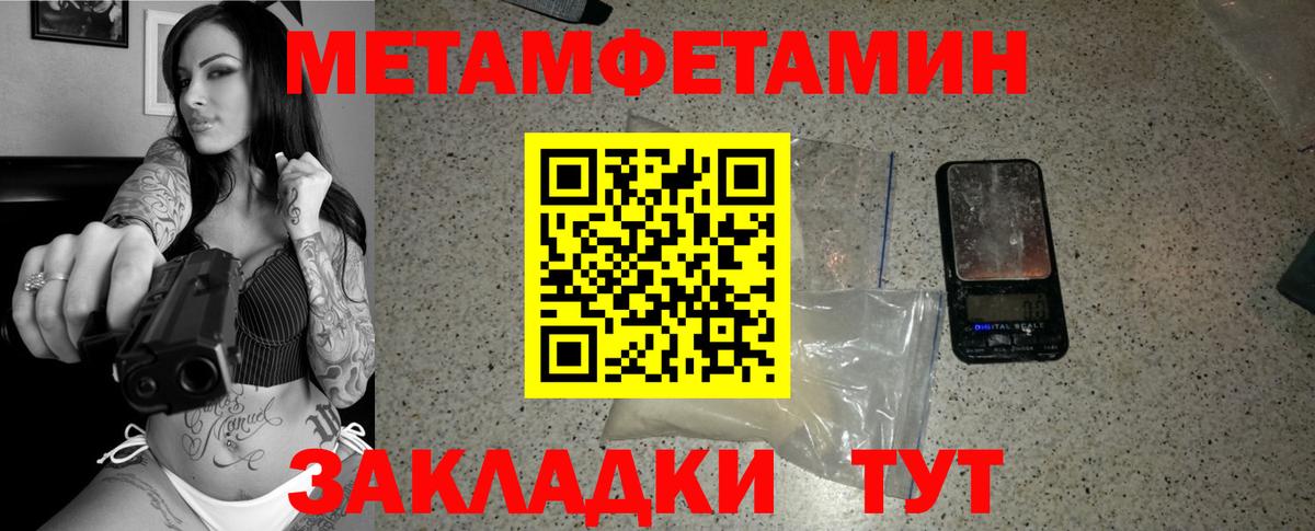 Заволжье  Первитин пудра  Вход с VPN 